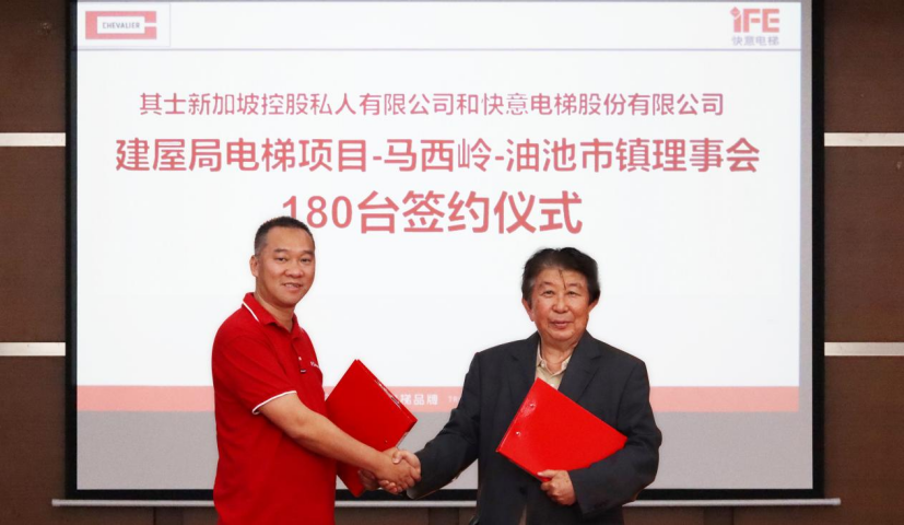 实力签约！意昂官网电梯再中标新加坡HDB项目