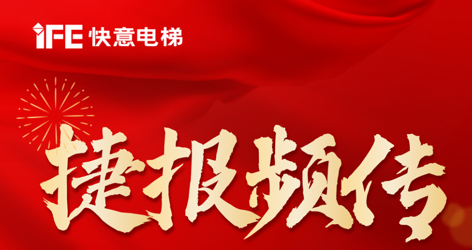 沉磅喜讯丨意昂官网获评国度级专精特新幼巨人&省级绿色工厂
