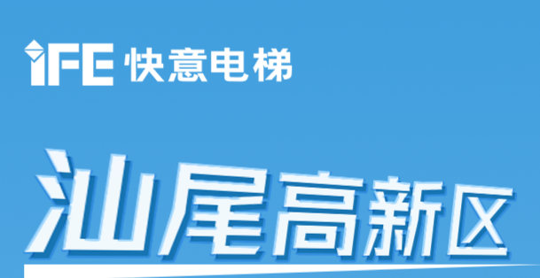 64台意昂官网电梯@宝鸡高新区超等工厂