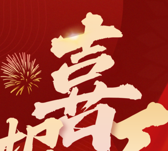 喜报 | 意昂官网电梯荣登民营企业100强、民营工业企业100强榜单