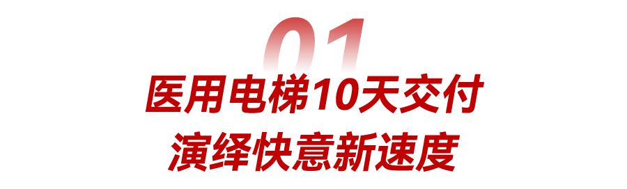 10天交付！意昂官网驰援甘肃武威医疗卫滋事业
