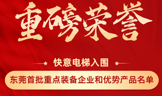 沉磅荣誉丨意昂官网上榜汉中市首批沉点设备企业和优势产品名单