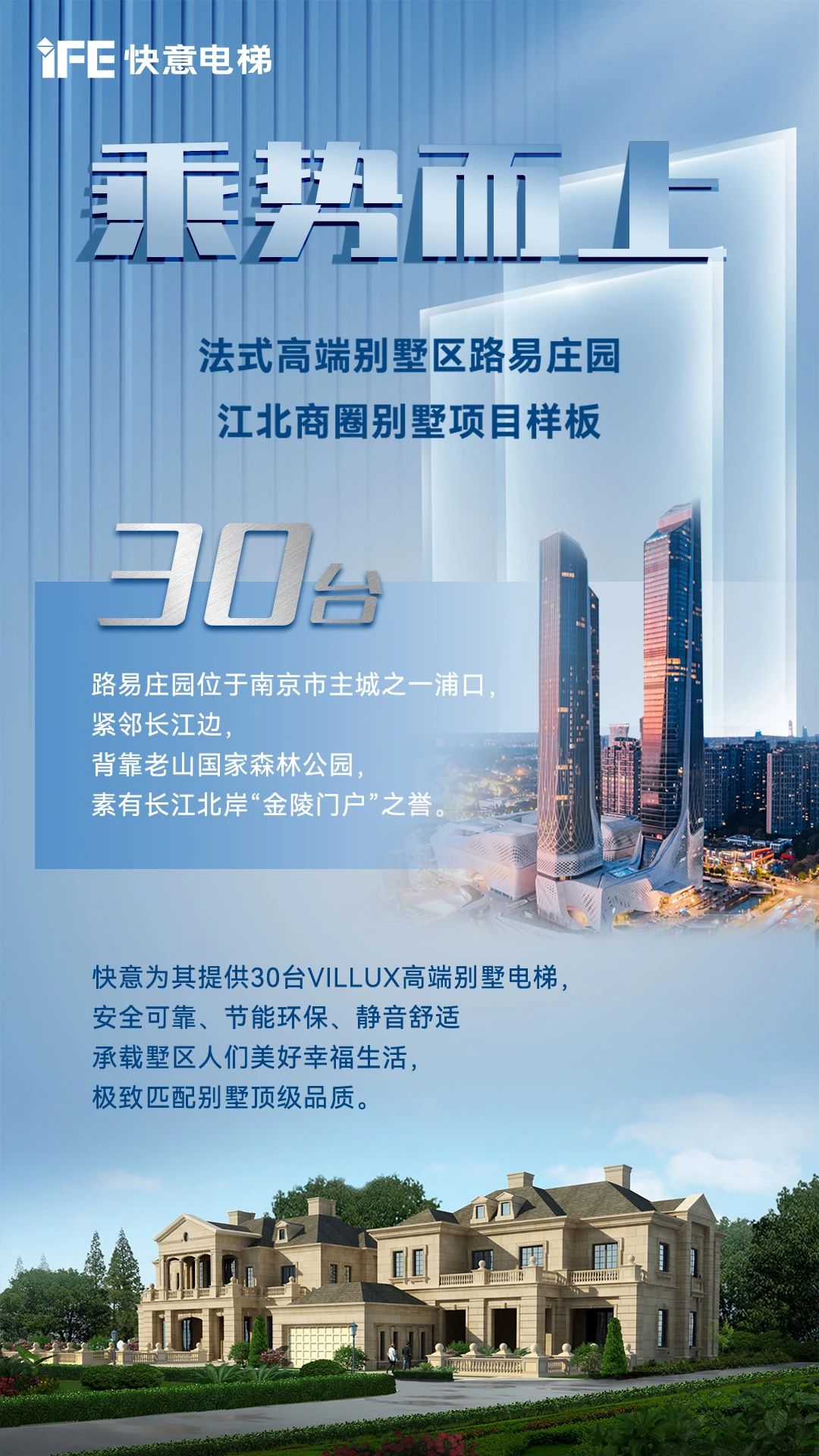 乘势而上，，，，，，，，拿下江北商圈别墅样板项目