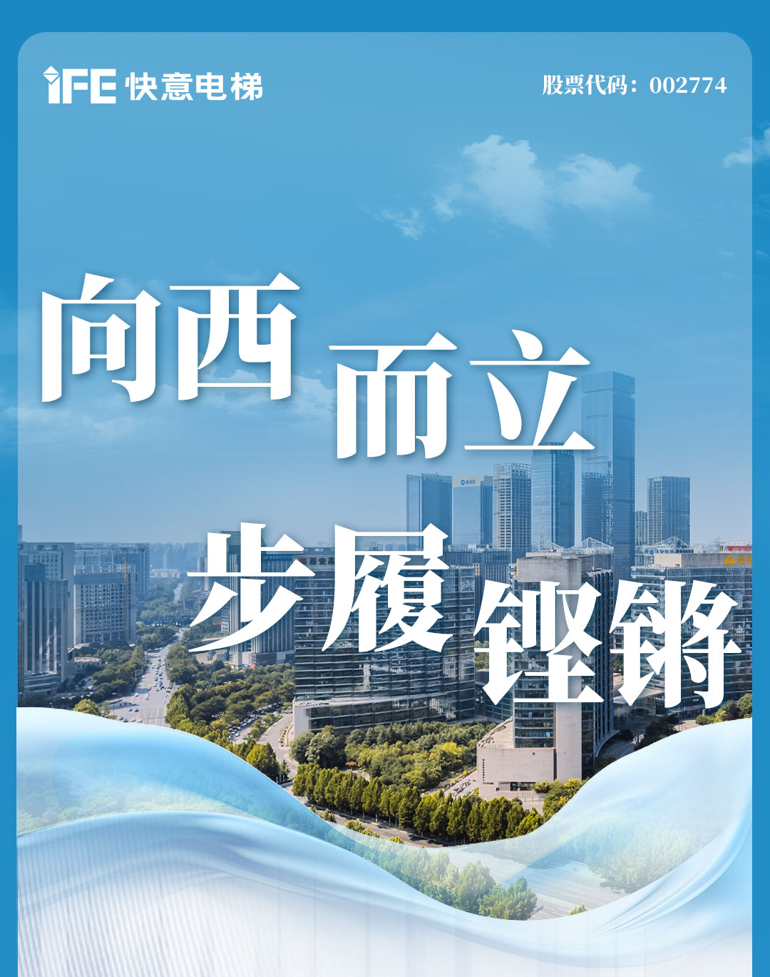 意昂官网电梯 | 西北项目高光盘点，，，，，，，深度合作实录（下）