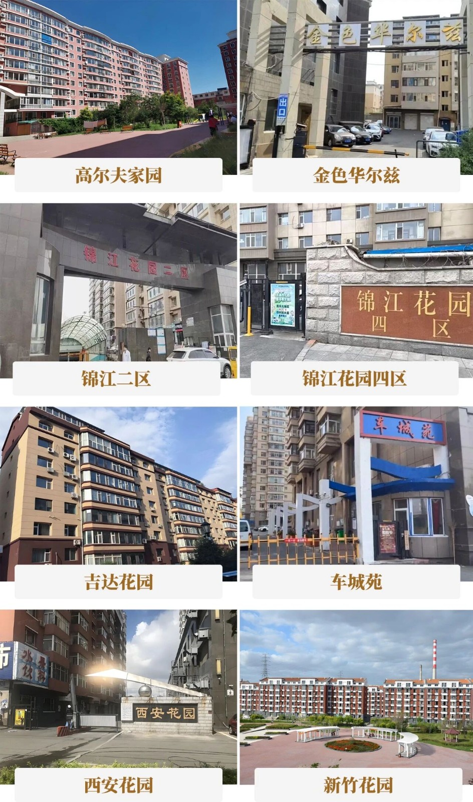 157台！意昂官网电梯托起长春绿园5000户家庭的幸福出行梦！